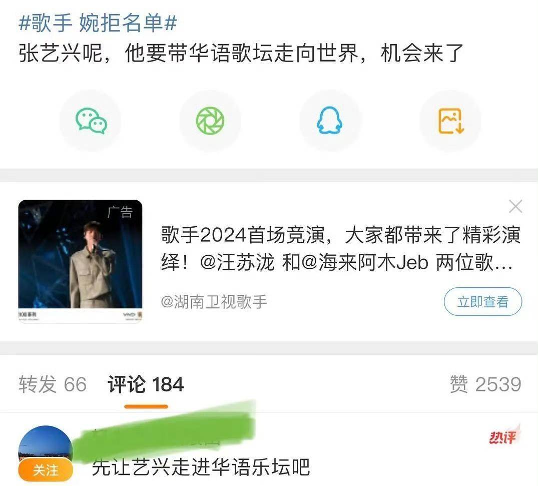 《歌手2024》爆笑梗：林俊杰、蕭敬騰、劉憲華、李榮浩等支援那英(圖7)