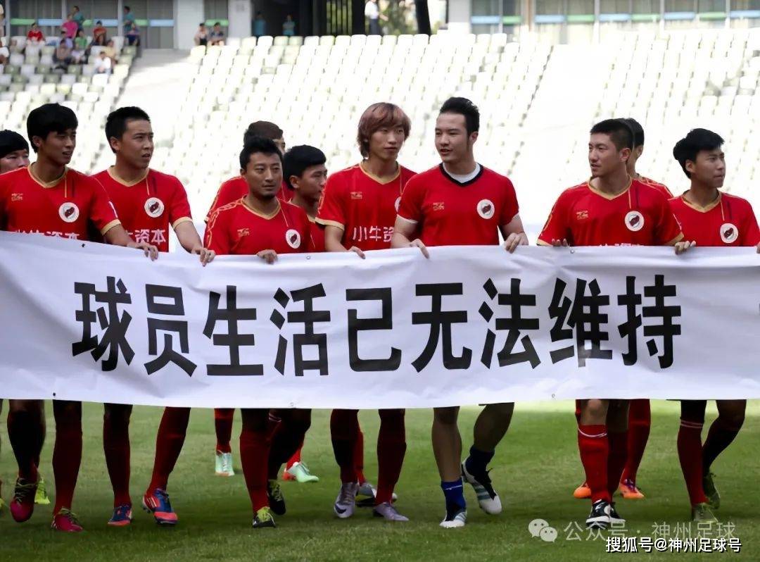 【笑死個(gè)人】中國(guó)足球搞笑段子經(jīng)典笑話大盤點(diǎn)！(圖2)