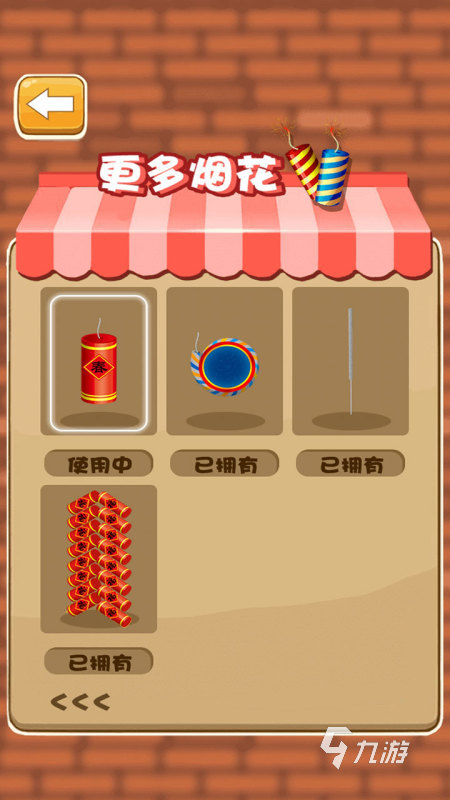 煙花游戲大全推薦2022有趣的煙花游戲推薦