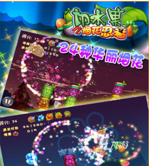 煙花游戲大全推薦2022有趣的煙花游戲推薦(圖3)