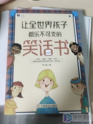 搞笑段子大全(圖1)