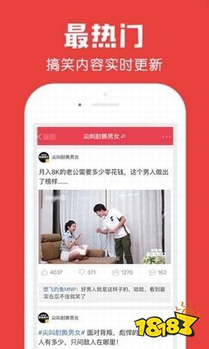 九游娛樂：內涵段子軟件哪個好？2022內涵段子APP排行榜(圖2)