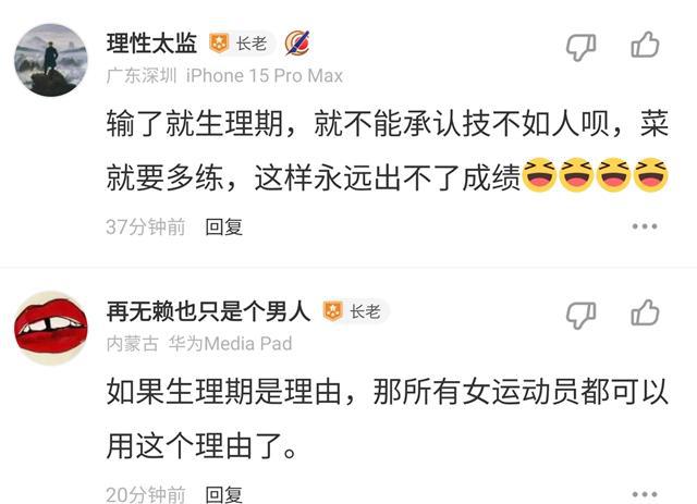 九游娛樂NineGame：吳艷妮遇生理期遭網(wǎng)暴日本隊用中文點川菜樊振東奧運村鬧笑話(圖2)