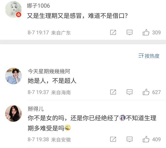 九游娛樂NineGame：吳艷妮遇生理期遭網(wǎng)暴日本隊用中文點川菜樊振東奧運村鬧笑話(圖1)