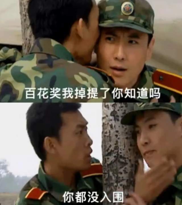 百花獎(jiǎng)成笑話集合？沈騰和張譯PK不過(guò)TFBOYS其實(shí)并不離譜(圖2)