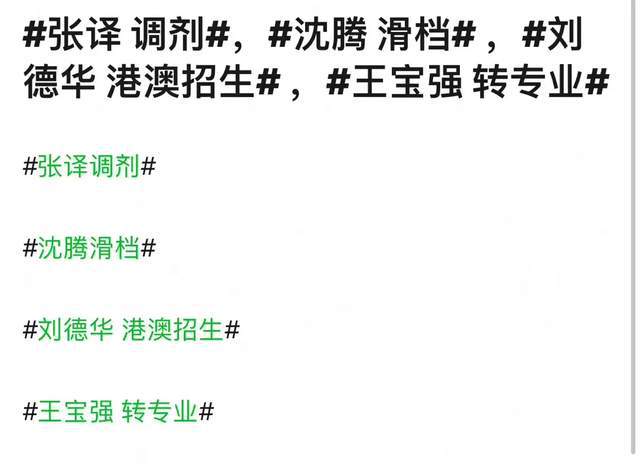 百花獎(jiǎng)成笑話集合？沈騰和張譯PK不過(guò)TFBOYS其實(shí)并不離譜(圖5)