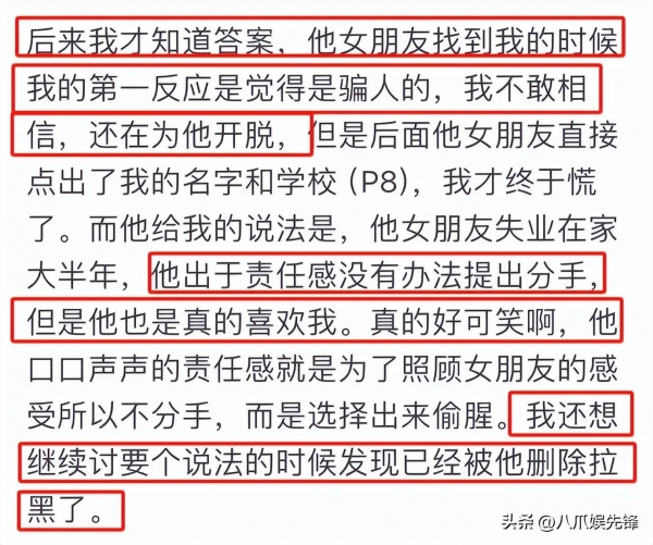 脫口秀演員楊波出軌？女方信息遭曝光(圖2)