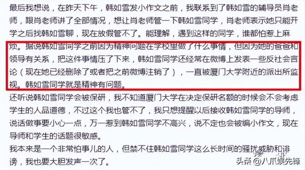 脫口秀演員楊波出軌？女方信息遭曝光(圖7)