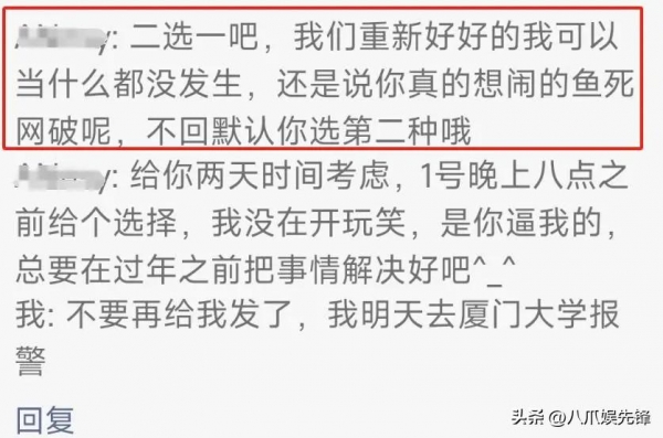 脫口秀演員楊波出軌？女方信息遭曝光(圖11)