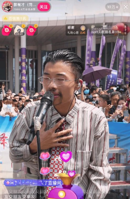 網紅郭有才泡沫散去之后以前飄得有多高如今摔得就有多慘(圖11)