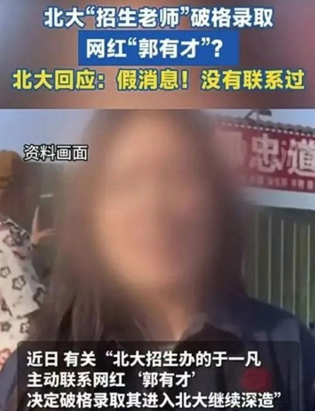 網紅郭有才泡沫散去之后以前飄得有多高如今摔得就有多慘(圖14)