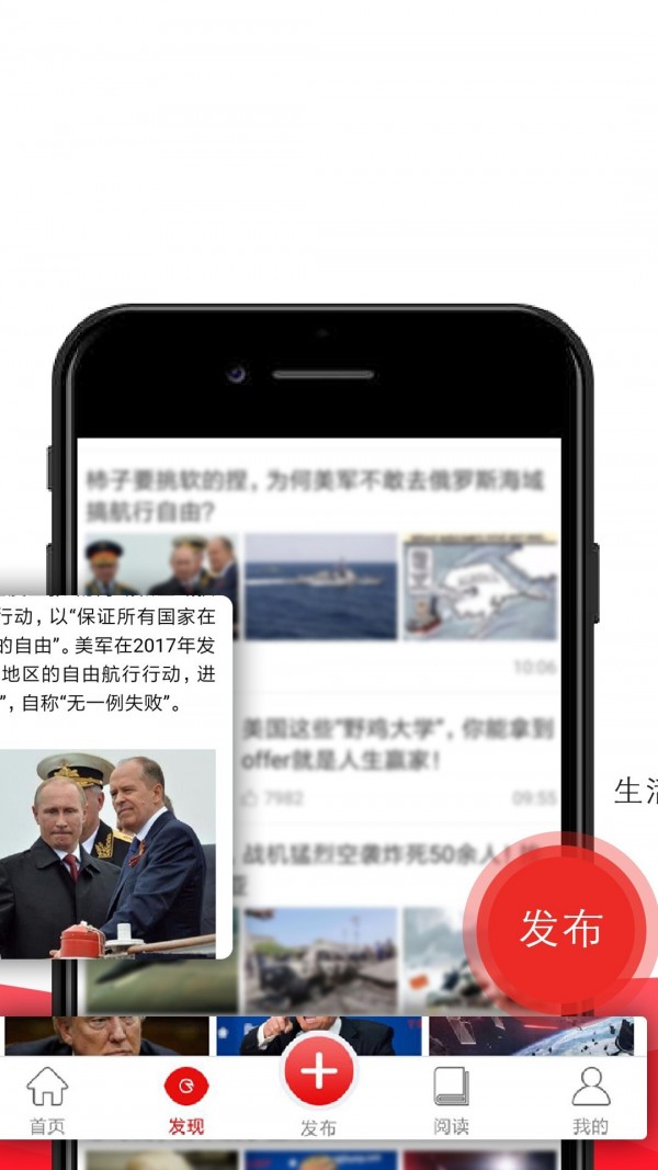 每日新聞APP
