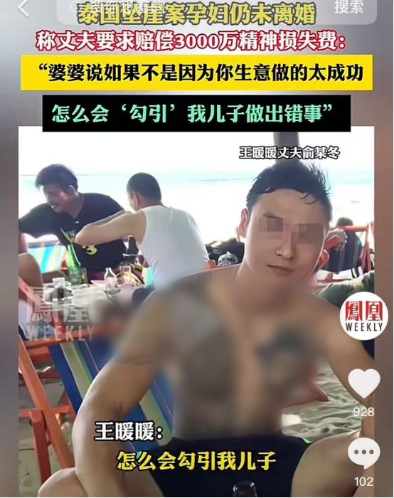 2024年最大笑線年了那個泰國墜崖孕婦竟離不了婚……(圖3)