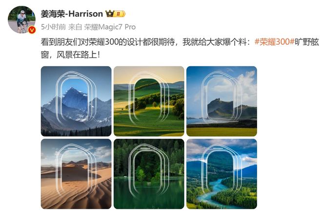 【新機】Deco越來越抽象榮耀300系列外觀曝光(圖2)