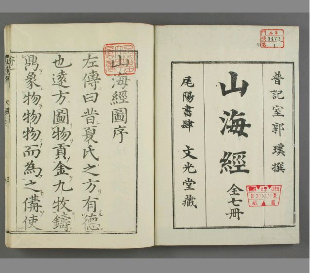 九游娛樂NineGame：讀100遍都不夠！比《山海經(jīng)》還過癮的妖怪故事它終于來了！(圖3)