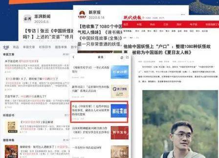 九游娛樂NineGame：讀100遍都不夠！比《山海經(jīng)》還過癮的妖怪故事它終于來了！(圖5)