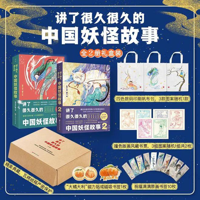 九游娛樂NineGame：讀100遍都不夠！比《山海經(jīng)》還過癮的妖怪故事它終于來了！(圖4)