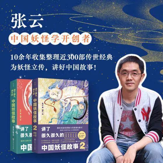 九游娛樂NineGame：讀100遍都不夠！比《山海經(jīng)》還過癮的妖怪故事它終于來了！(圖7)