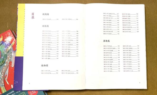 九游娛樂NineGame：讀100遍都不夠！比《山海經(jīng)》還過癮的妖怪故事它終于來了！(圖8)