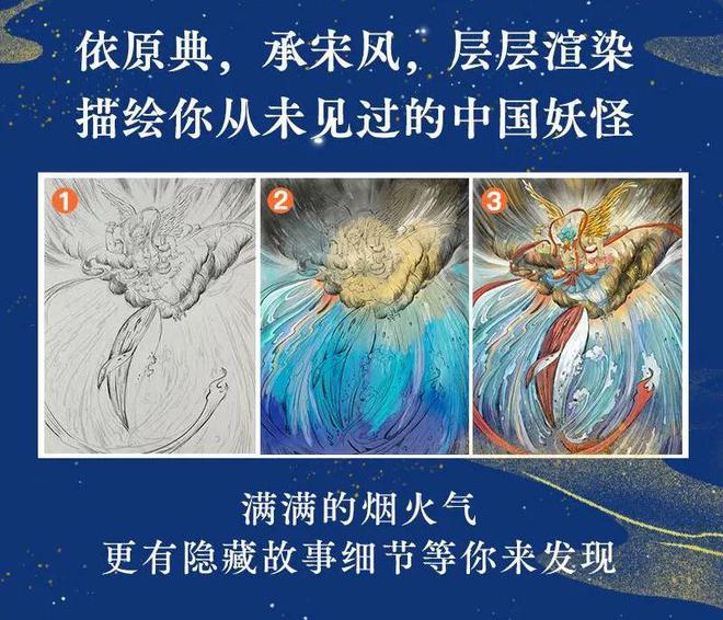 九游娛樂NineGame：讀100遍都不夠！比《山海經(jīng)》還過癮的妖怪故事它終于來了！(圖10)