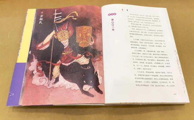 九游娛樂NineGame：讀100遍都不夠！比《山海經(jīng)》還過癮的妖怪故事它終于來了！(圖9)