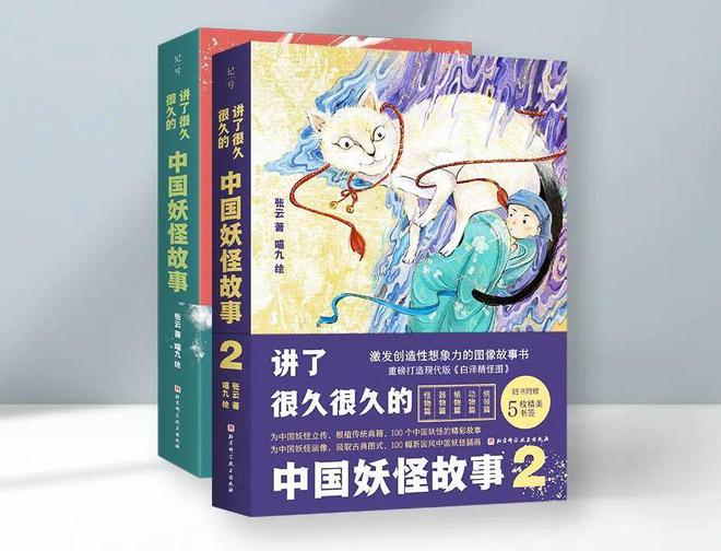 九游娛樂NineGame：讀100遍都不夠！比《山海經(jīng)》還過癮的妖怪故事它終于來了！(圖12)