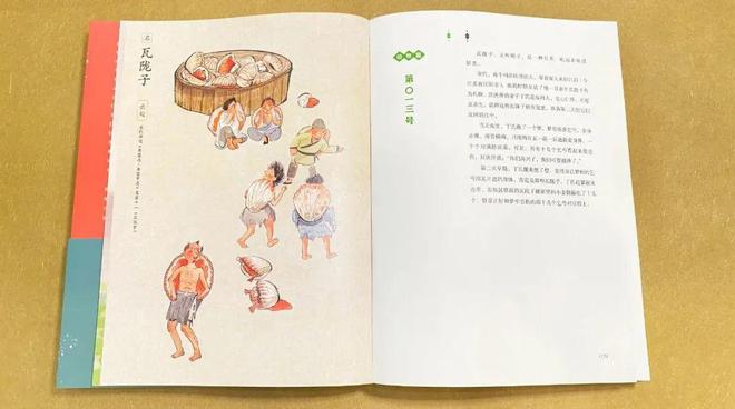 九游娛樂NineGame：讀100遍都不夠！比《山海經(jīng)》還過癮的妖怪故事它終于來了！(圖13)