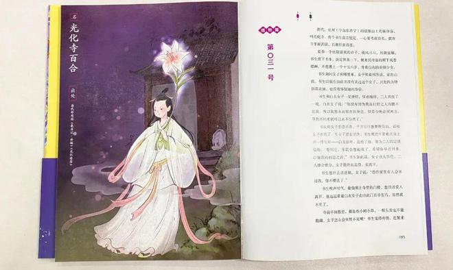 九游娛樂NineGame：讀100遍都不夠！比《山海經(jīng)》還過癮的妖怪故事它終于來了！(圖14)