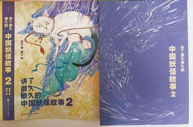 九游娛樂NineGame：讀100遍都不夠！比《山海經(jīng)》還過癮的妖怪故事它終于來了！(圖20)