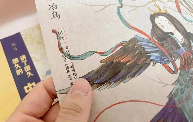 九游娛樂NineGame：讀100遍都不夠！比《山海經(jīng)》還過癮的妖怪故事它終于來了！(圖22)