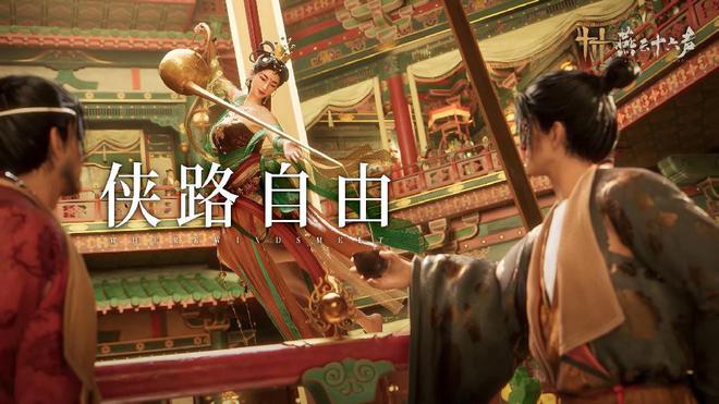 江湖從來不簡單《燕云十六聲》教你長個心眼(圖7)