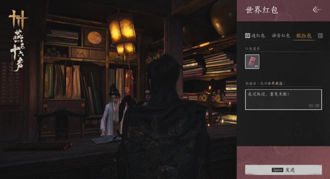 江湖從來不簡單《燕云十六聲》教你長個心眼(圖2)