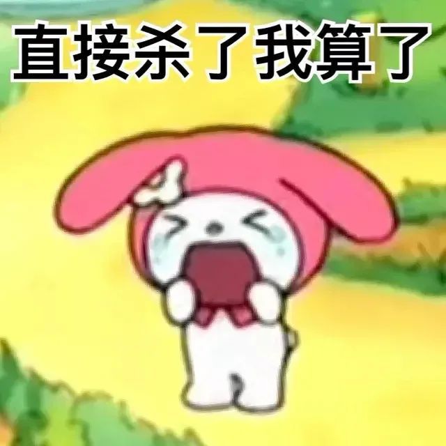 笑到淚崩的7條幽默段子詼諧又精辟看完直接笑哭(圖3)