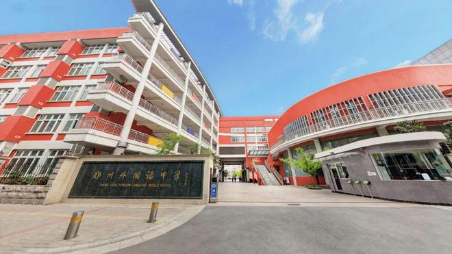 九游娛樂：2025小升初家長必備2024年鄭州中原區熱門初中學校匯總！(圖1)