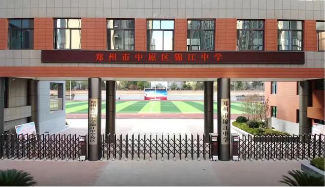 九游娛樂：2025小升初家長必備2024年鄭州中原區熱門初中學校匯總！(圖4)