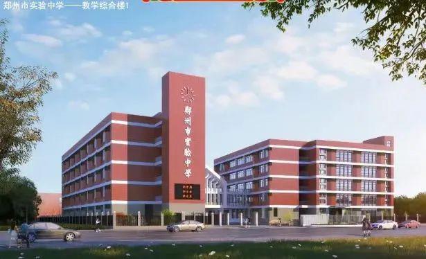 九游娛樂：2025小升初家長必備2024年鄭州中原區熱門初中學校匯總！(圖8)