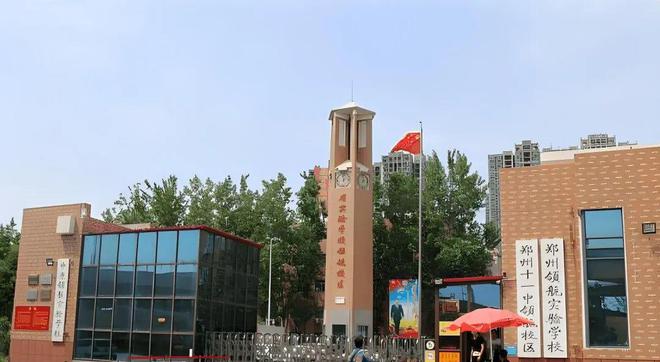 九游娛樂：2025小升初家長必備2024年鄭州中原區熱門初中學校匯總！(圖9)