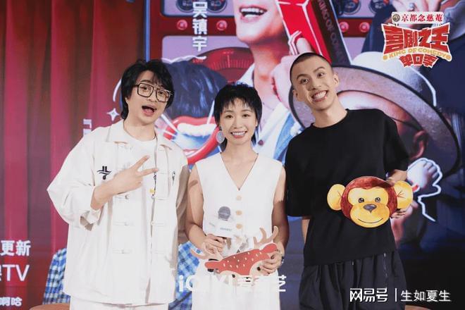 九游娛樂：沉寂許久的脫口秀殺出一匹黑馬學歷大專卻被星爺公開喊話(圖3)