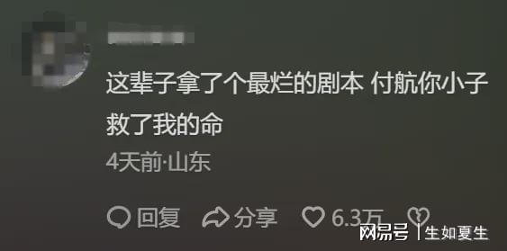 九游娛樂：沉寂許久的脫口秀殺出一匹黑馬學歷大專卻被星爺公開喊話(圖6)