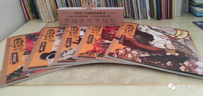 有哪些適合幼小銜接和小學低年級孩子看的西游記？(圖4)