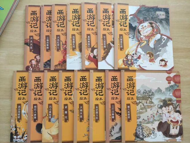 有哪些適合幼小銜接和小學低年級孩子看的西游記？(圖3)