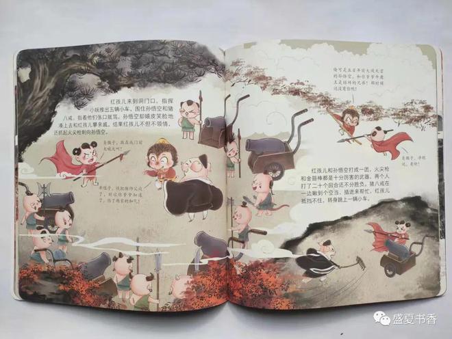 有哪些適合幼小銜接和小學低年級孩子看的西游記？(圖7)