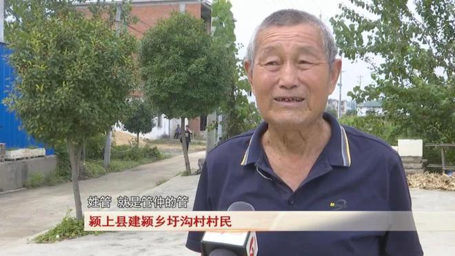 九游娛樂NineGame：安徽奇姓故事：姓官卻不當(dāng)官！(圖2)