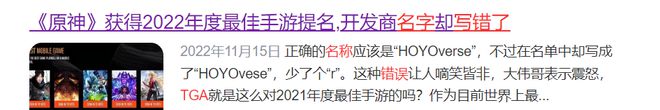 九游娛樂NineGame：最有樂子的一年TGA年度游戲評選讓全世界玩家都繃不住了(圖17)