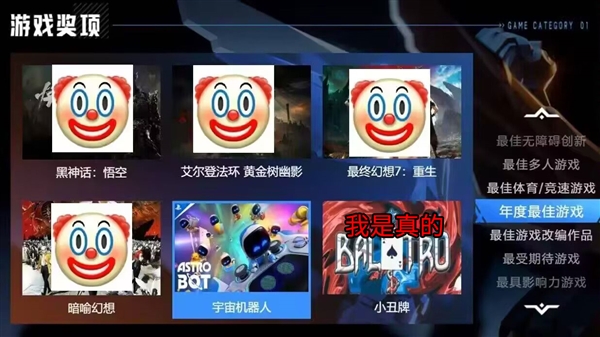 TGA全是笑話！年度最佳不要也罷！(圖3)