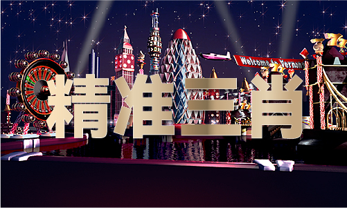 澳門特馬資料鳳凰游戲網-澳門特馬資料鳳凰游戲網老版本V(圖1)