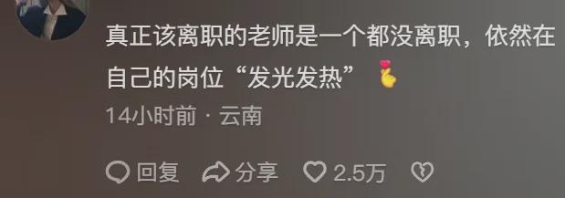 九游娛樂：拍學生搞笑爆火的“老師網紅”劇情大反轉讓全網都后怕(圖7)