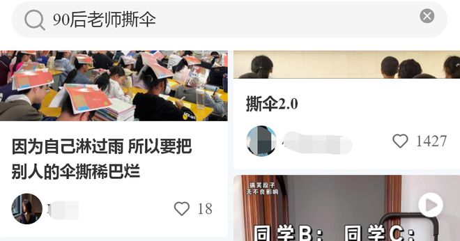 九游娛樂：拍學生搞笑爆火的“老師網紅”劇情大反轉讓全網都后怕(圖10)