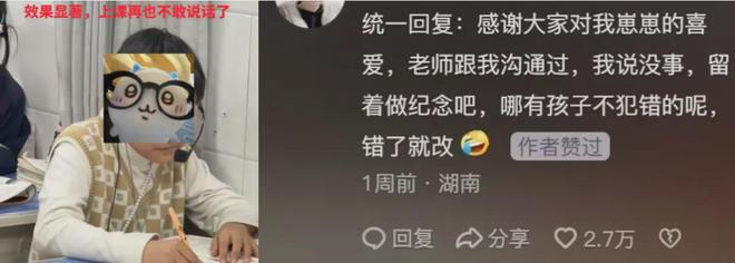 九游娛樂：拍學生搞笑爆火的“老師網紅”劇情大反轉讓全網都后怕(圖14)