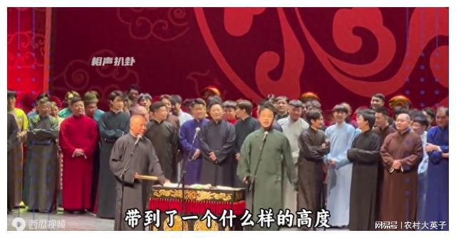 脫口秀演員對相聲演員的評價我才意識到郭德綱先生的厲害之處(圖1)